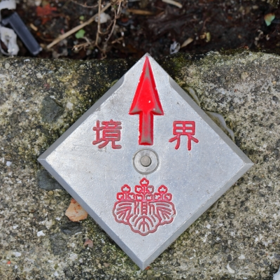 境界問題